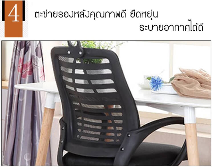  เก้าอี้สำนักงาน MEDILA รุ่น CH0002BK สีดำ_4